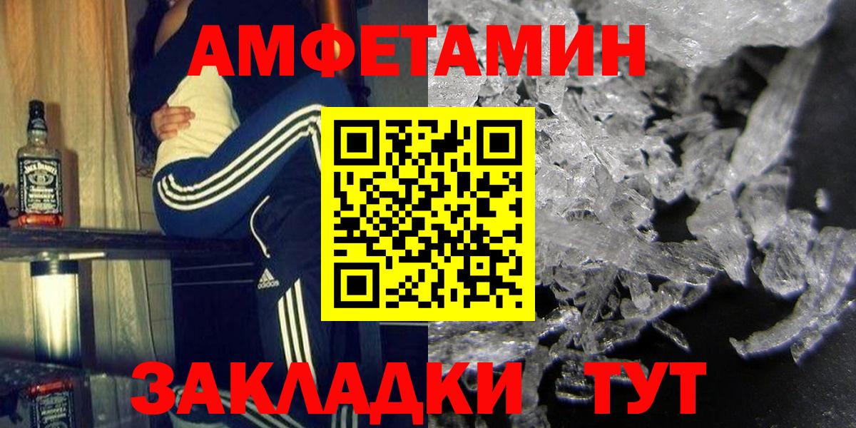 Астрахань  Amphetamine 98%  АМФ  Вход с VPN 