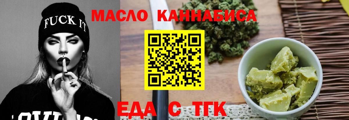 Астрахань  Cannafood марихуана  Вход с VPN 