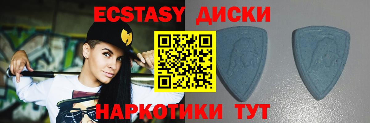 Экстази 250 мг  Вход с VPN  сколько стоит  ЭКСТАЗИ 280 MDMA  Астрахань 
