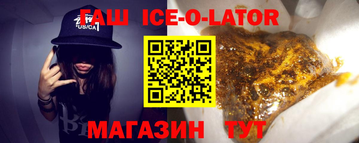 Гашиш Premium  Вход с VPN  Астрахань  Гашиш гарик 