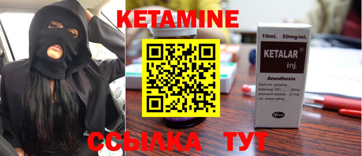 КЕТАМИН VHQ Астрахань