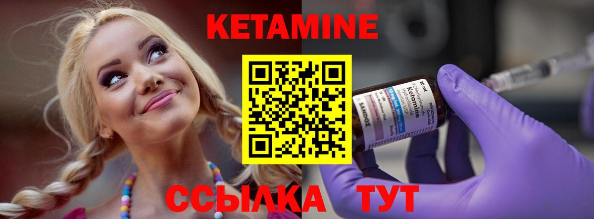 Астрахань  Кетамин VHQ  КЕТАМИН ketamine  Вход с VPN 