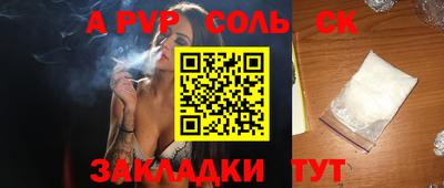 мяу мяу кристалл Апшеронск