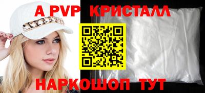мяу мяу кристалл Апшеронск