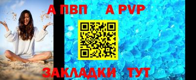 мяу мяу кристалл Апшеронск