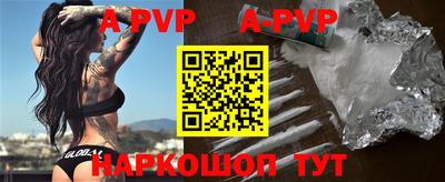мяу мяу кристалл Апшеронск