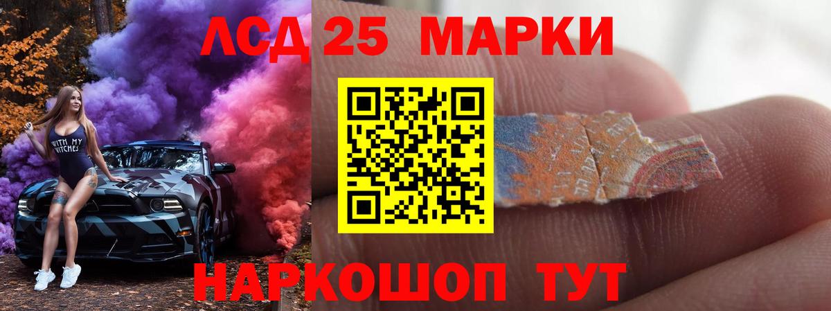 ЛСД экстази кислота Астрахань