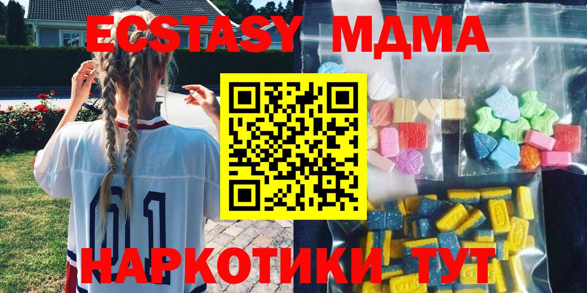 Астрахань  MDMA  МДМА Molly  Вход с VPN  МДМА кристаллы 