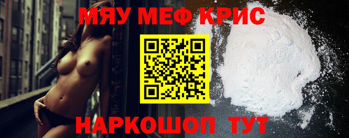 МЕФ  Вход с VPN  Астрахань  Мефедрон  МЯУ-МЯУ мяу мяу  Мефедрон мяу мяу 