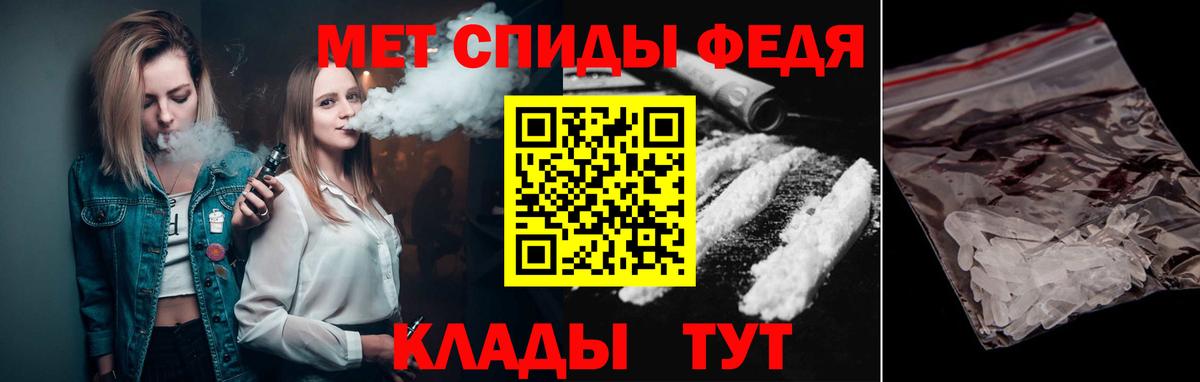Астрахань  Метамфетамин винт  Вход с VPN 