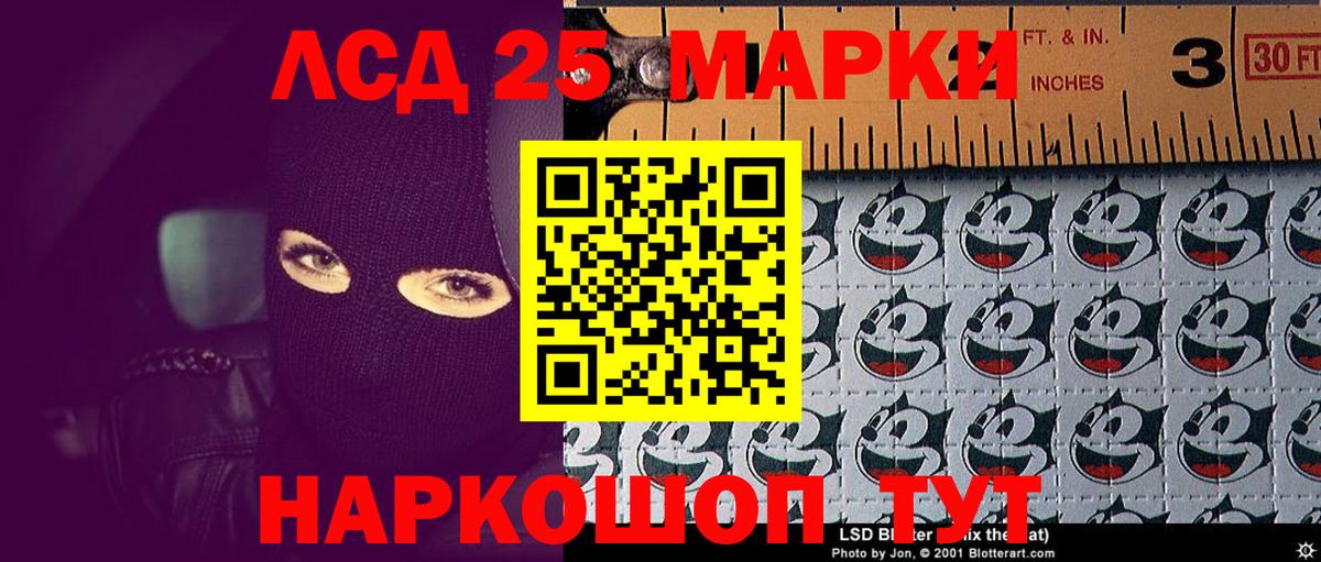 Марки NBOMe 1500мкг Астрахань