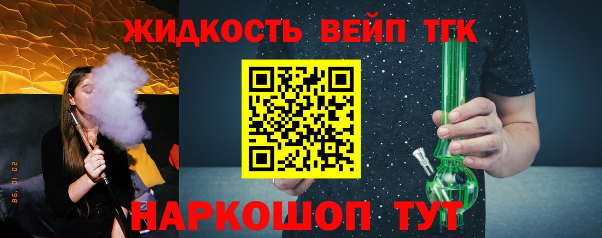 ТГК THC oil Астрахань