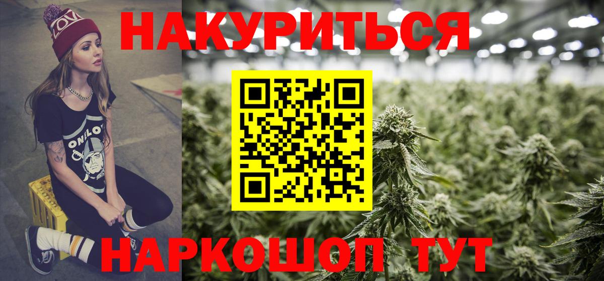 Бошки Шишки Bruce Banner  Каннабис LSD WEED  Каннабис план  Вход с VPN  Астрахань 